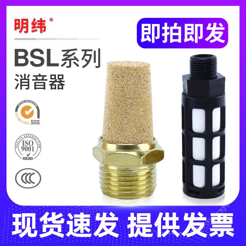 气动电磁阀消声器消音器堵头BSL-01/02/03/04 M5 1分2分3分4分6分