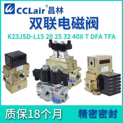 K23JSD-L25气动L15冲床L20离合器L32双联L40电磁阀X安全阀T拓发型