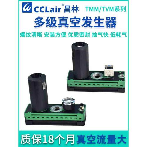 TMM真空100发生器TVM25大流量50大吸力75负压真空泵125-150-1434A