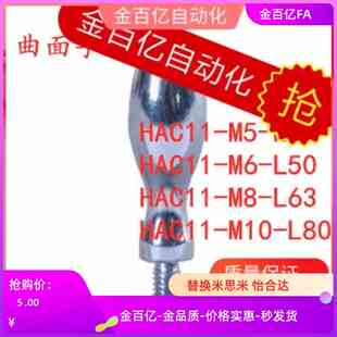 13/12曲面E83手柄HAC11-M5/m6/m8/m10-L40/L50/63/80把手HAB81/16