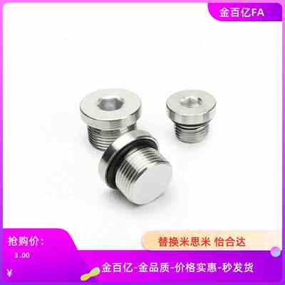 SPN-M18/M22/M26螺塞FSPS8/10/12/16/14-H/L/XUC01/02