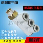 KQ2VT04 02S 03S 01S SIVK接头KB2VT 04S