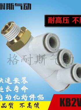 SIVK接头KB2VT/KQ2VT04-M5/04/06/08/10/12-M5/02S/01S/03S/04S