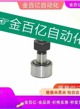 CFFANG6微型CFFAN12凸轮轴承E随动器CFFAM10/CFFAMG2.5-5 3-6 4-8