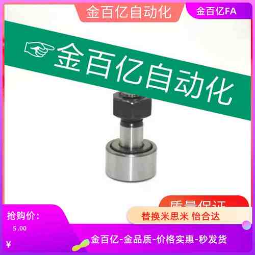 CFFANG6微型CFFAN12凸轮轴承E随动器CFFAM10/CFFAMG2.5-5 3-6 4-8