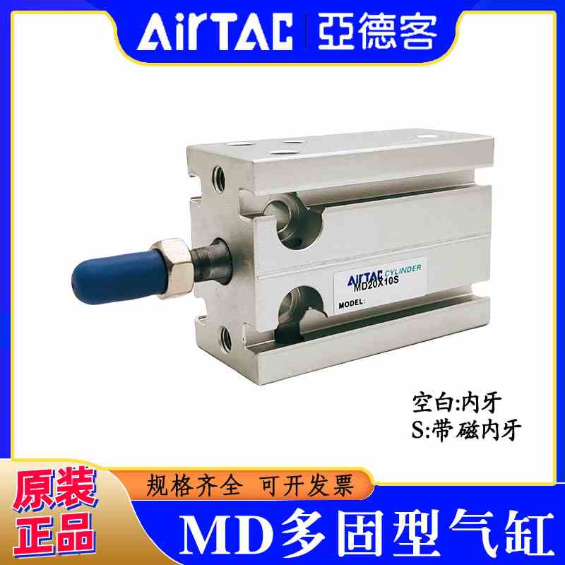 亚德客气缸MD6/16/32X5X10X15X20X25X30X35X40*45X50X60X70X80