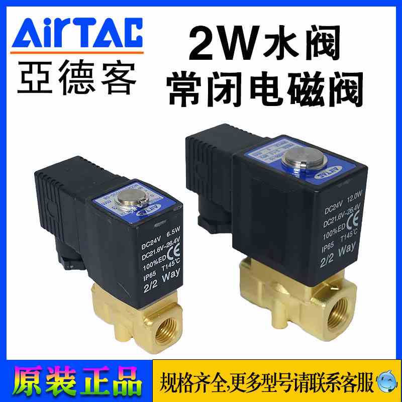 2WH亚德客电磁阀 2WX 2WL 2W 03006 03008 05010 05015 A B C E F