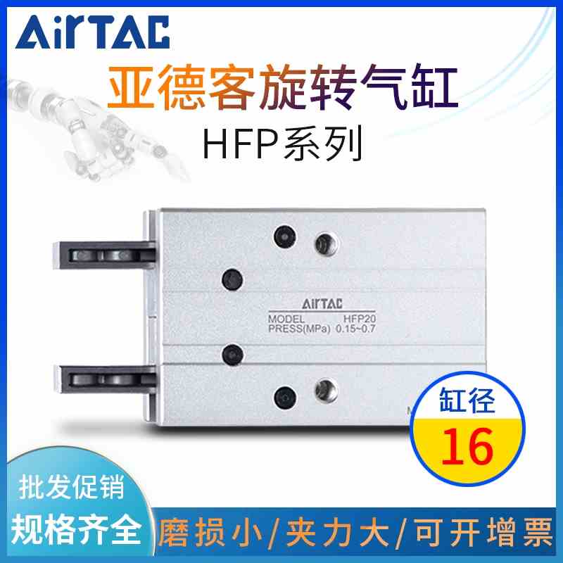 原装亚德客平行手指气缸机械式HFP10/HFP16/HFP20/HFP25/H FP32