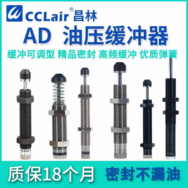 AD1410可调式1412油压AD2016缓冲器2020 2025 AD2030 2725 3650-5