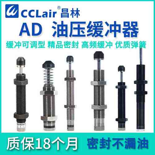 AD1410可调式1412油压AD2016缓冲器2020 2025 AD2030 2725 3650-5