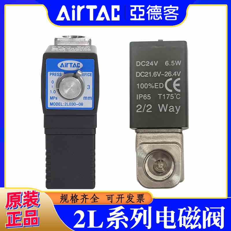 2KL亚德客2L电磁阀15015 20020 25025 32032 40040 50050 A B C E