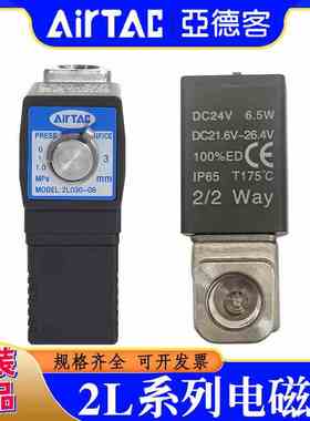 2KLH亚德客电磁阀2LH 2L 2KL 03006 03008 05010 05015 A B C E F