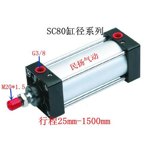 SC铝合金标准气缸 SC80*1600/1700/1800/1900/2000带磁