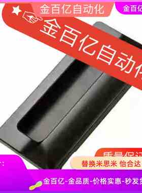 XAD41-A90/A110/A140暗式拉手42替怡合达同AP-183-1/2/3塑料扣手