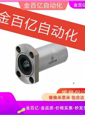 35/40/50直线轴承LHZRW6/LHZSW25/LHZCW30/LHFRWMF8/10/12/16/20