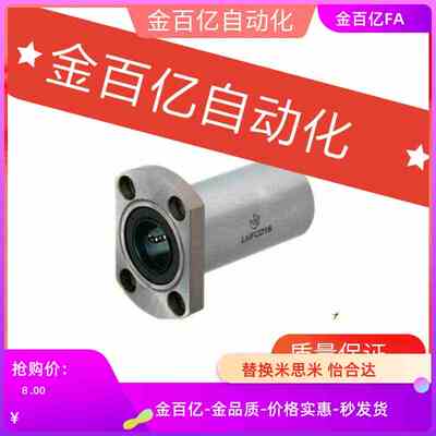 35/40/50直线轴承LHZRW6/LHZSW25/LHZCW30/LHFRWMF8/10/12/16/20