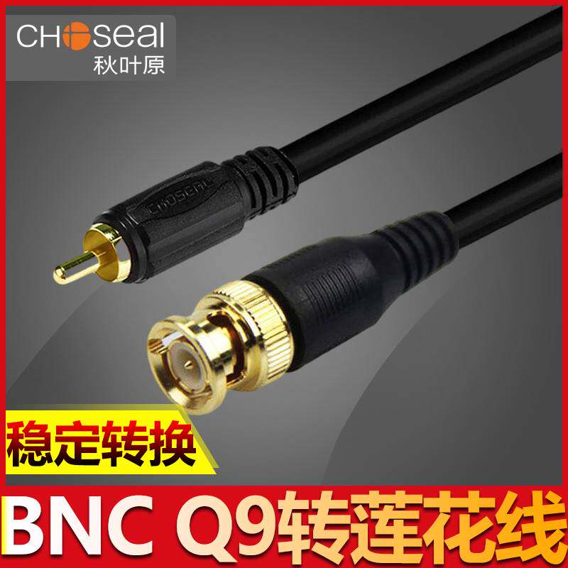 秋叶原 Q370BNC转RCA莲花公 BNC线监控高sdi清摄像Q9头视频线AV