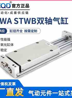 STWA双杆双轴滑台气缸STWB10/16/20/25*50*75*100*150*200S 带磁