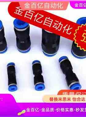 PACK机械手B气动W直通EPFHUD10快速接头USSTL4/6/8气管C-UJDST12