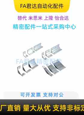 50/60系列 ABC01/02/03-5010-35/50/55/60/70/80/90 挤压角座角码