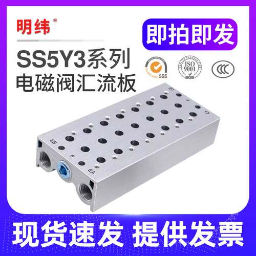 SY3120/5120/7120电磁阀汇流板SS5Y3/SS5Y5/SS5Y7-2-3-4-5-6-7-10