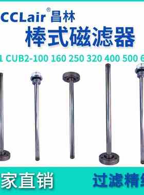 600液压CUB1棒式磁滤器CUB2螺塞型200法兰型300油箱400滤油器500