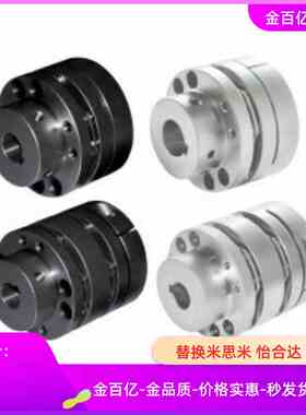 32联轴器DBN31-D65-D20-E30/36/37膜片阶梯式d15/d14/D22/D18/25