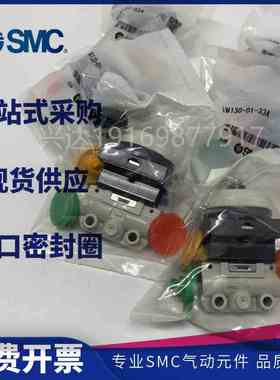 SMC机械阀VM121-120-131-M130-01-02AS-00-33A-32RA-34BA-30GA YA