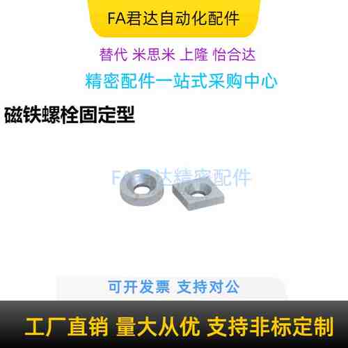 磁铁BLS65/66/67/68/70/71/72/73-A8/10/12/15/20/25螺栓固定型