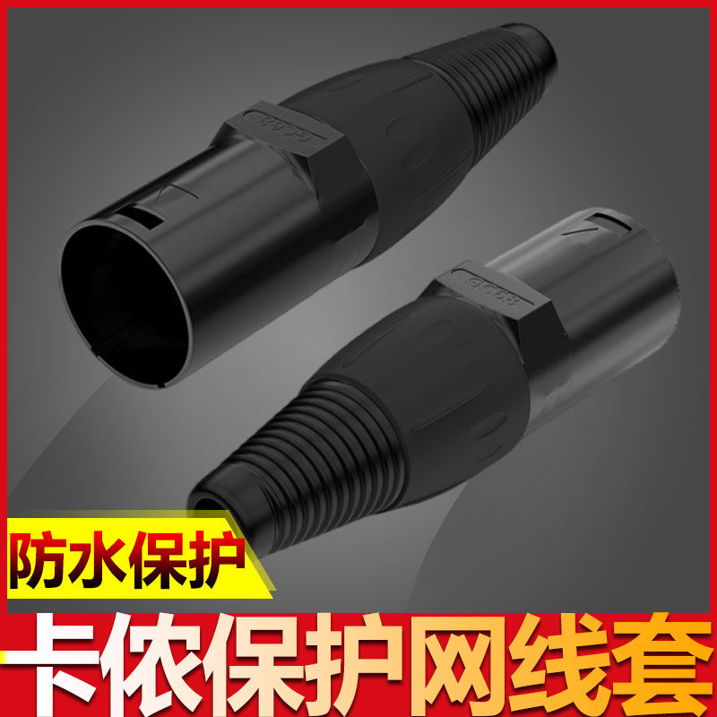 秋叶原QD2027 RJ45网络连接器防水插头卡侬快速公头母座网线接头,文具电教/文化用品/商务用品,书皮/书衣,淘宝优惠券,粉丝福利购,淘宝优惠卷