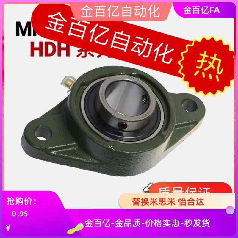 45米思米菱形CHDH带座轴承座C-HDH12 15 17 20 25 30 35 40/50