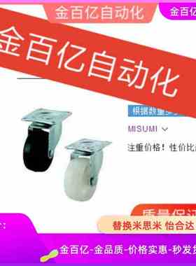 CLTUN25万向N脚轮c-CNROJ65-P/ CLTUNS75-U CNROS50-CNROK38/75A