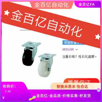 CLTUN25万向N脚轮c-CNROJ65-P/ CLTUNS75-U CNROS50-CNROK38/75A