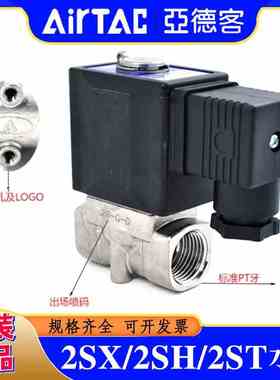 2ST亚德客电磁阀2SX 2SH 2SL 05010 05015 03008 03006 A B C E F
