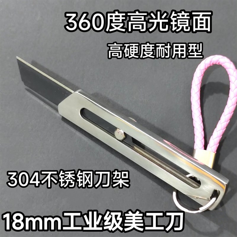 304不锈钢美工刀架壁纸刀加厚重型18mm大号刀片美术刀拆快递割刀图片