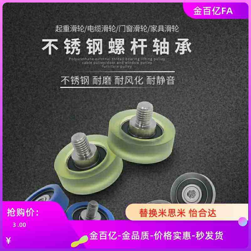 C-TMBH6-20聚氨4酯5/8包胶10/15/40/UMBH12/13/16/28/TMBB30轴承3