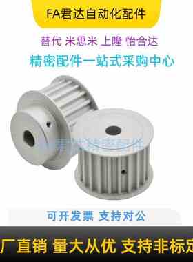 高扭矩同步轮TSAS8M TAAS8M-150/250/300/400 钢同步轮S8M