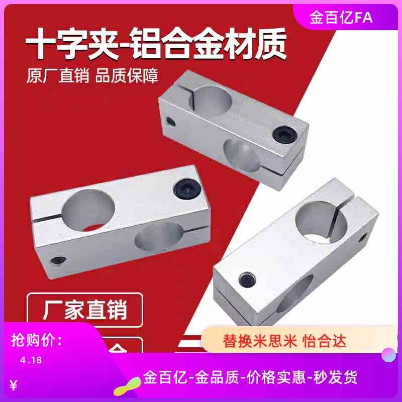 30十字D25连接件RDC01/02/D12固定夹10/D20/d16//21/41/42/11/61