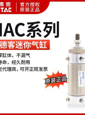 亚德客缓冲不锈钢迷你气缸 MAC16X10SCA MAC16X25SCA MAC16X30SCA