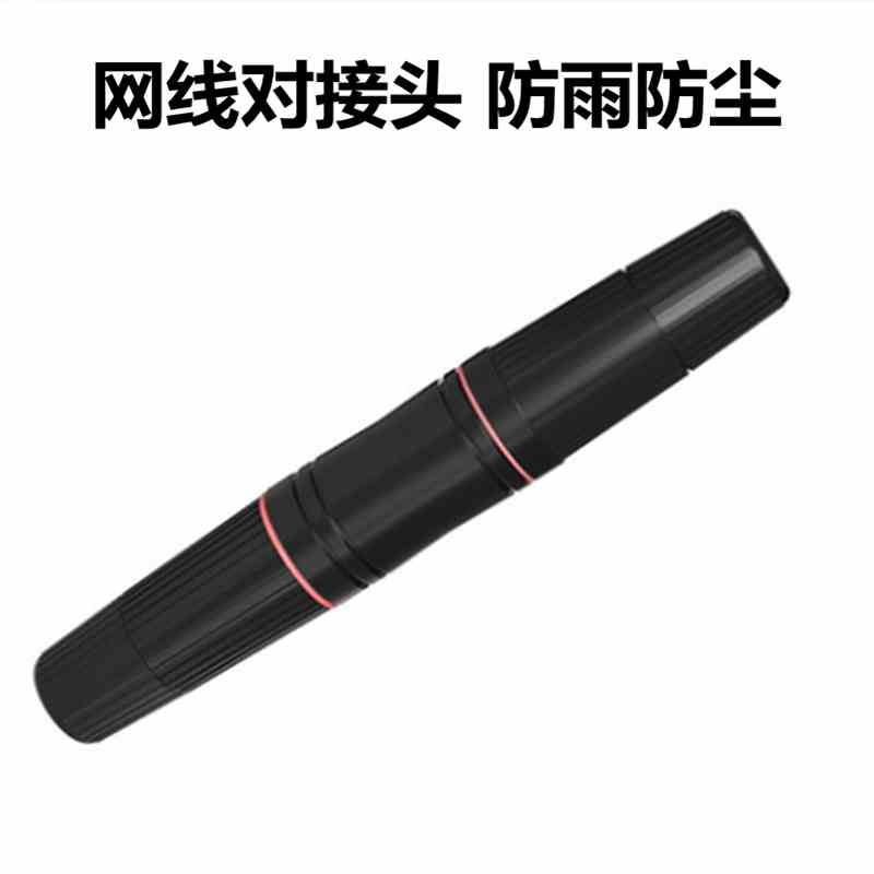 网线对接头连接器室外防水水晶头直通RJ45双通千兆电脑网络线延长