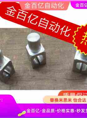 单孔支柱固定夹悬臂型十字连接块万向360度旋转支架MSMBR-12-M4