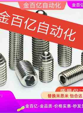 m20波珠螺丝BSLJ波子BCSB球头BSJL柱塞c-BSZ3/4/5/6/8/10/12/16