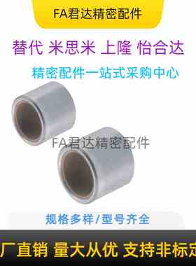 无油衬套 高精度型OFS01-d6-L10-d8-d4 BFLB8-6 -5-8-10-12-16-20