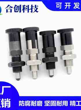 SXPKN/PXKN/ZAG11/12分度销复位型旋钮柱塞不锈钢M8M10弹簧定位销