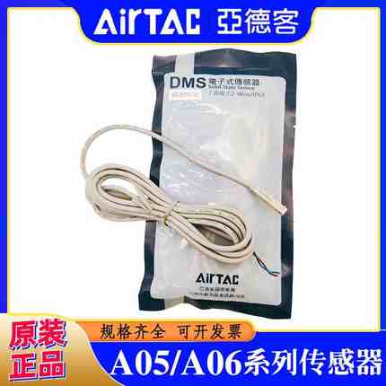 亚德客传感器磁性开关A05/A06-DMSG/DMSH/DMSJ/DMSE-020/030/050