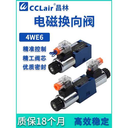 4WE6D/Y/A61B62液压阀MFB12电磁4WE6E/G/J/H/L6X换向阀MFZ12-37YC