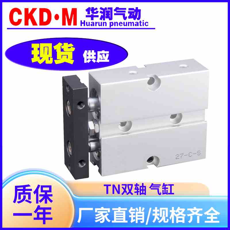 TN10气缸小型气动双轴双杆16/20*60X10X20X30X40X50X75X100X25 S