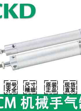 CKD圆形紧凑气缸SCM-00-LB-32-20-25-40-35-30-50-75-100-200-125
