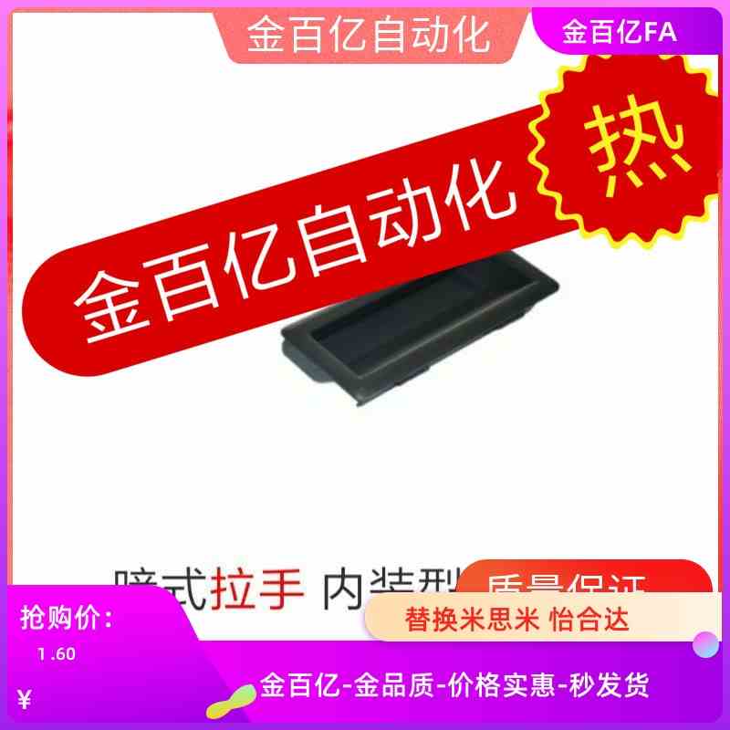 A100/XAC91-A92-A94/43暗式44拉手XAD21-A110/46/47/A114