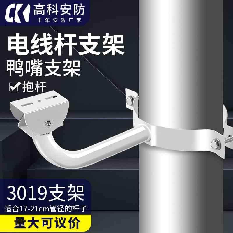 监控抱箍支架立杆摄像机一体化室外加强重型抱箍支架电线杆路灯杆